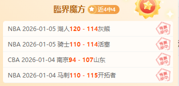 雄鹿主场反,击战,能否三连胜,lewan乐玩体育,乐玩体育在线,乐玩体育官网,乐玩体育平台入口