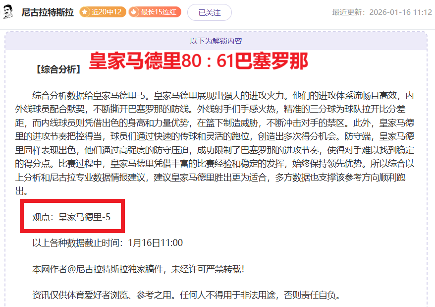 鹈鹕不敌骑,勇士雷霆逆,境反弹,lewan乐玩体育,乐玩体育在线,乐玩体育官网,乐玩体育平台入口