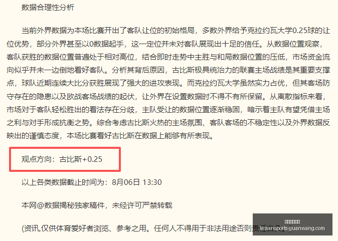 西甲焦点战,前瞻,升班马德比,乐玩体育官网,乐玩App,乐玩直播,乐玩入口,乐玩娱乐