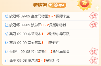 巴西乙级联赛前瞻：奥瓦迎战维拉诺瓦，主场之战不容错过
