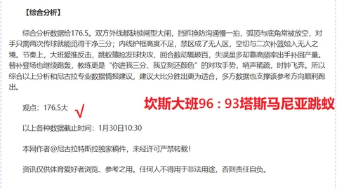 皇马曾对赫伊森作出评估，球员渴望加入银河战队