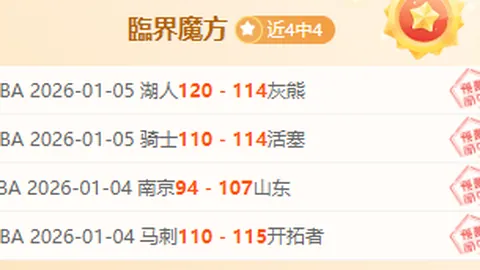 “雄鹿主场反击战：能否三连胜止颓？四中三能否扭转乾坤？”