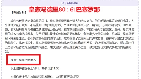 鹈鹕不敌骑士，勇士雷霆逆境反弹，重振雄风