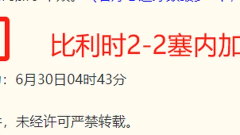 荷兰队晋级116决赛对决摩洛哥终极对决：6月30日900准时开战